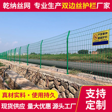 高速公路护栏网圈地养殖钢丝网河道水库光伏电站双边丝护栏网