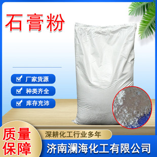 Supply of Gypsum Powder for Architectural Sculpture Models, Hand Molds, Handicrafts, Gypsum Powder for Dolls