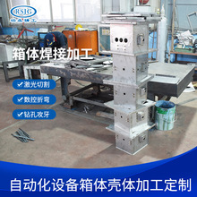 不锈钢钣金箱体焊接非标加工 不锈钢板材箱体折弯焊接切割加工