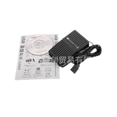 (2개) USB 발 스위치 게임 장비 USB 발 스위치 USB 발 버튼 하나의 스위치 하나 드래그