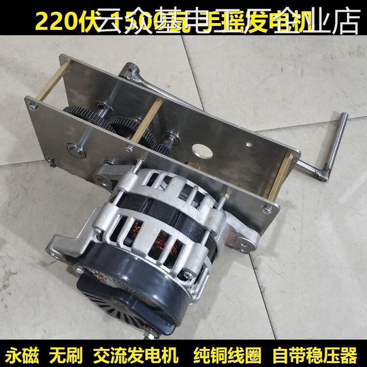 手摇发电机无刷纯铜线W瓦永磁恒压12V24V,220v伏1500增速齿轮箱手