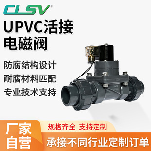 UPVC���늴��y�����|��ˮ��ˮAV220VDC24V�����g����PVC�����y