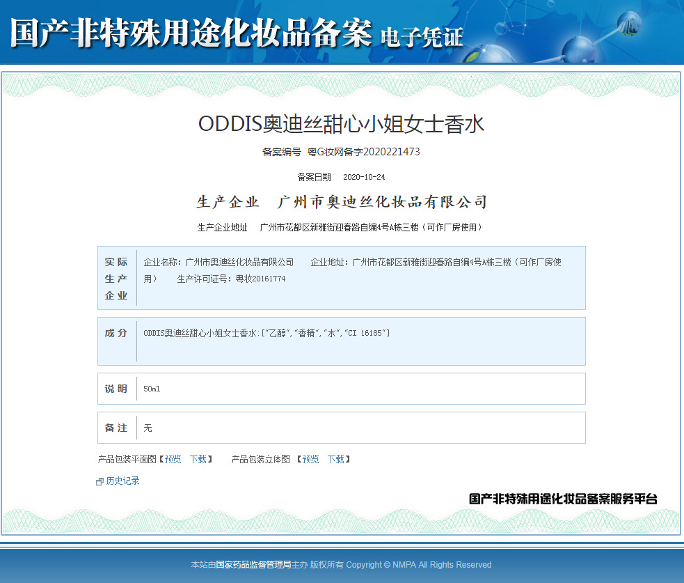 微信图片_20210123144554.png