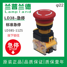 10ֻLD38S-11��ͣ�������ؼ���/��׼��ť����STOP��ͣ