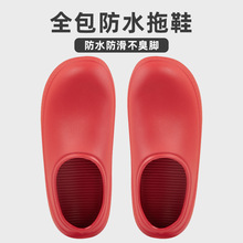厨师鞋全包防油防滑厨房包头拖鞋女款2026新款防水一脚蹬手术鞋女