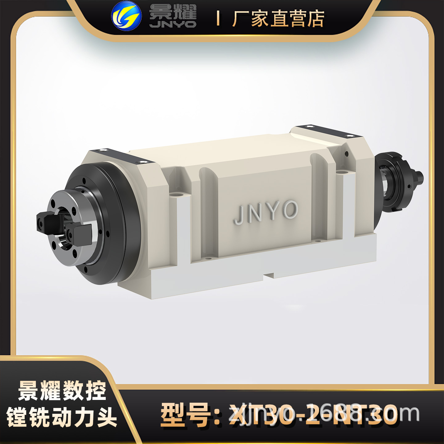 主轴头/主轴动力头/镗铣动力头/钻孔动力头/NT30-2主轴头