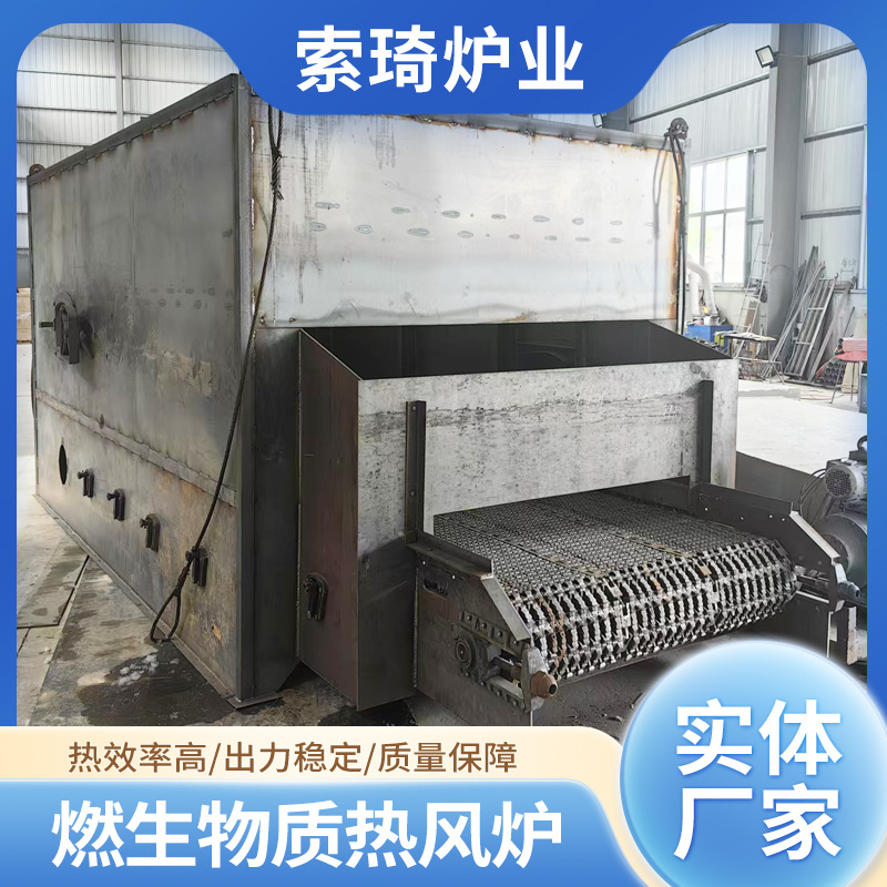 厂家直供生物质纯净风热风炉高温烘干间接式热风锅炉工业用热E18