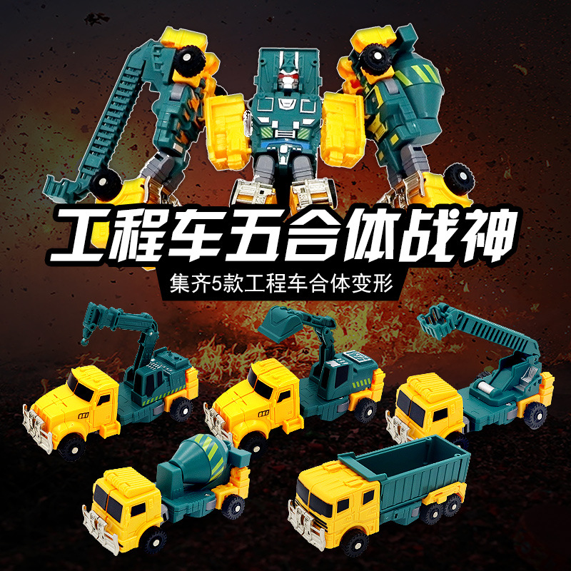 男孩铁血拼装模型套装玩具变形机器人儿童五合体巨力神工程汽车