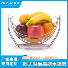 欧式创意铁艺水果篮家用摇摆水果篮可拆卸精美铁线篮零食篮收纳篮