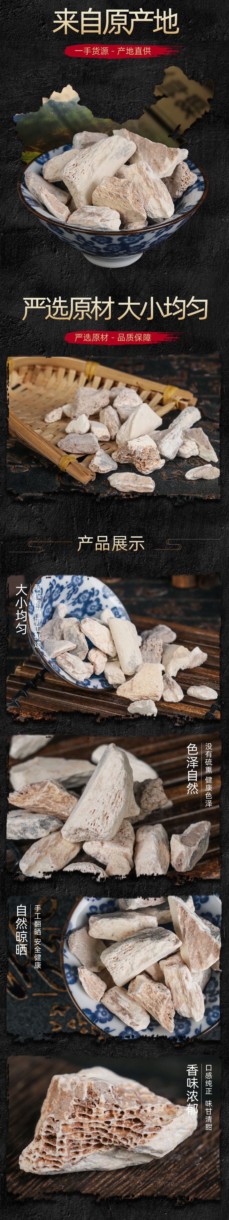 Long Gu (Fossilized Bone) — Dried Mineral Herb for Decoction & Cooking, 500g overview