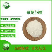 ��޼�J�� 100g/������ȡ�� ���yƷԭ�� 501-36-0������ˮ��Ҏ��