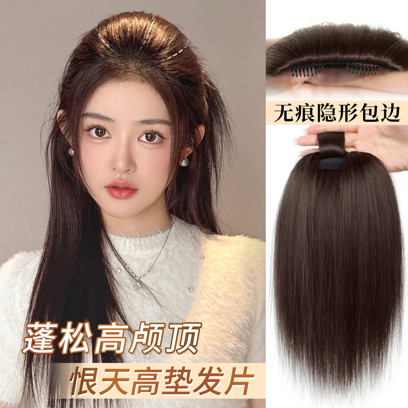 Upgraded and Enlarged Volumizing Hairpiece for Flat Heads, Creating a Fluffy Look and Increasing Hair Volume, Seamless Hair Root Cover-Up Hairpiece Upgraded and Enlarged Volumizing Hairpiece for Flat Heads, Creating a Fluffy Look and Increasing Hair Volume, Seamless Hair Root Cover-Up Hairpiece
