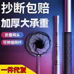 ステンレス製の網をすくって魚網をすくって伸縮します。
