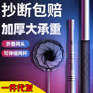 Stainless steel fishing net rod fishing net telescopic rod fishing net head fishing rod fishing net folding net bag fishing gear suit