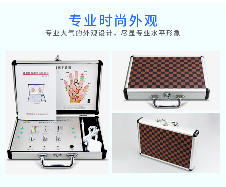 手诊仪_11