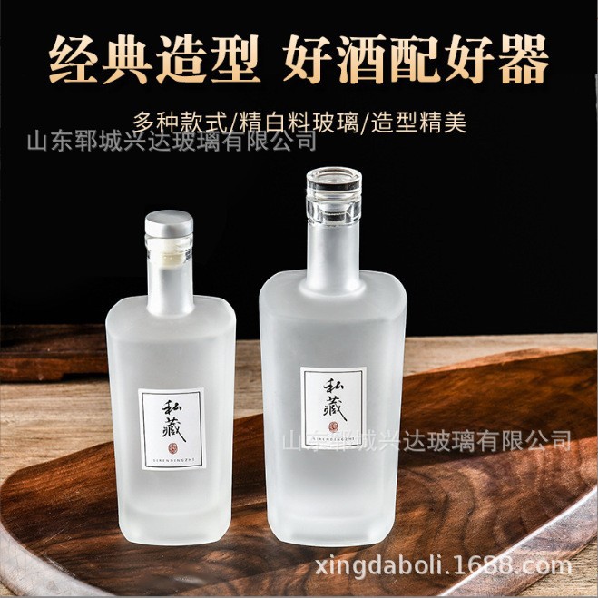 厂家直销玻璃酒瓶500ml700ml晶白蒙砂玻璃空酒瓶水晶玻璃密封酒瓶