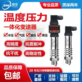 压力变送器;压力传感器;差压变送器