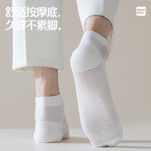 White socks men's thin cotton massage bottom socks summer mesh sweat-absorbent breathable solid color sports boat socks