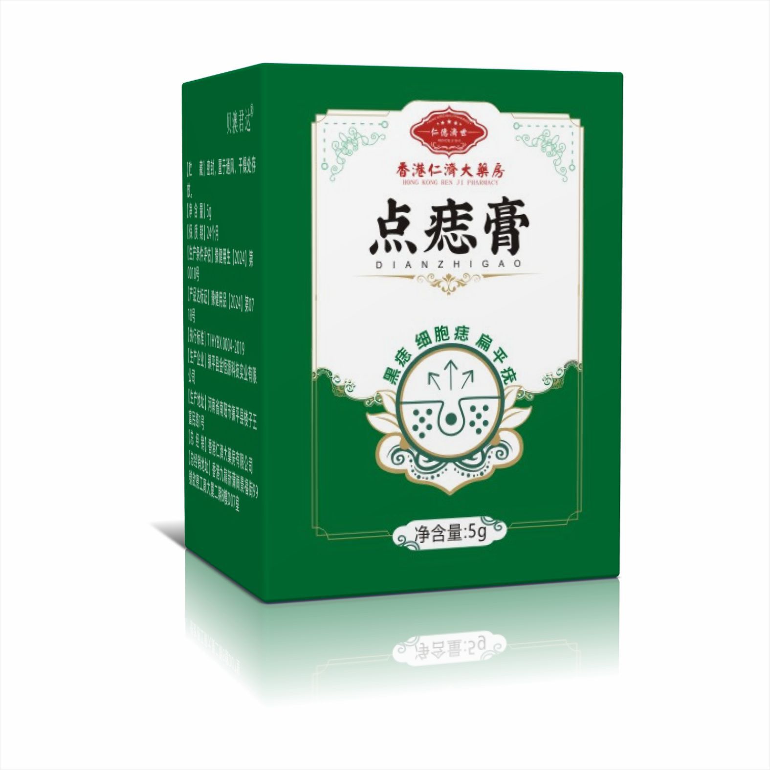 Renji spot mole cream