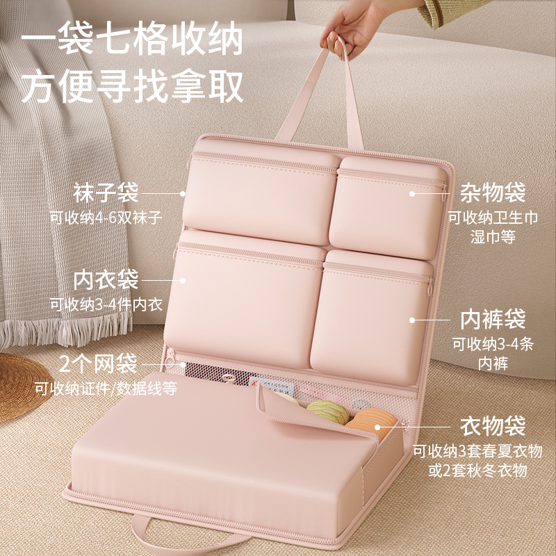 旅行行李箱纳七合一多功能可叠内衣内裤出便携纳包衣物|undefined