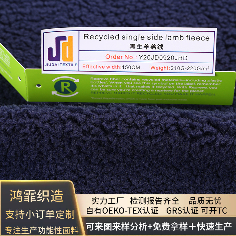 生产新款针织绒布 再生仿羊羔绒面料 秋冬外套抱枕面料源头厂家