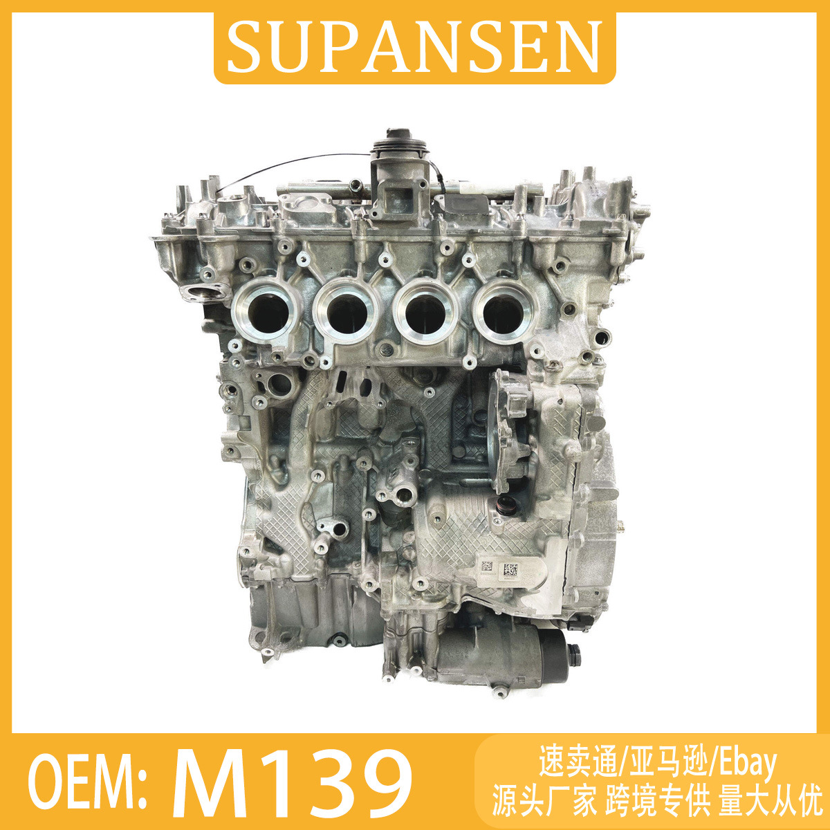 M139 engine, suitable for Mercedes-Benz A45 2.0, complete engine assembly for automobiles