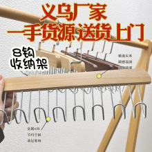 实木内衣吊带背心包包领带木质挂钩衣架挂衣家用多功能八挂钩收纳