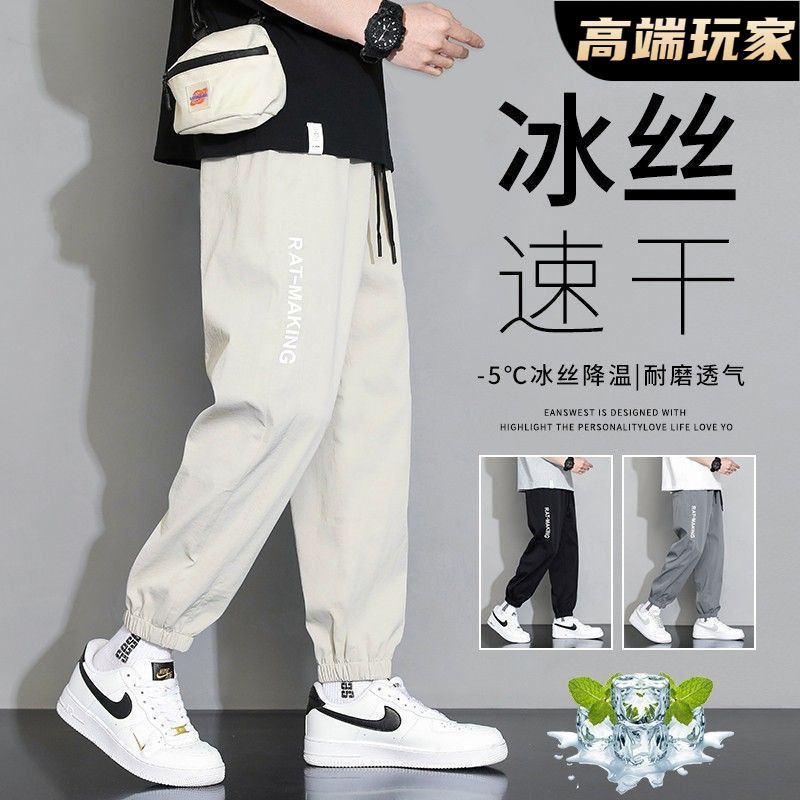 Ice Silk Pants Men's Summer Thin Korean Style Loose Trendyy Draped Wide Leg Ins Sports Leg Casual Pants