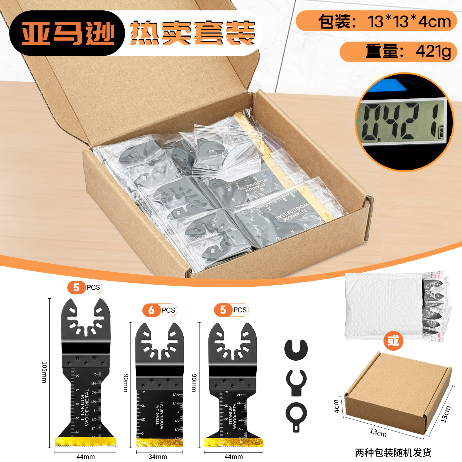 16 unidades Amazon Venta caliente Universal hoja de sierra conjunto eléctrico Swing herramienta accesorios multi-función de corte grado hoja de sierra image 2