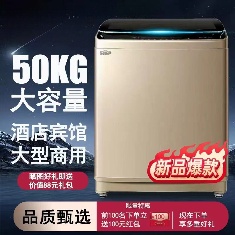 New Large-Capacity 50kg Large Commercial Hotel Hotel Factory B&B Home 30kg Fully Automatic Washing Machine
