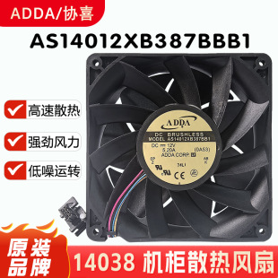 ADDA 14038 14CM 12V 5.20A AS14012XB387BB1�������L��ɢ���L��