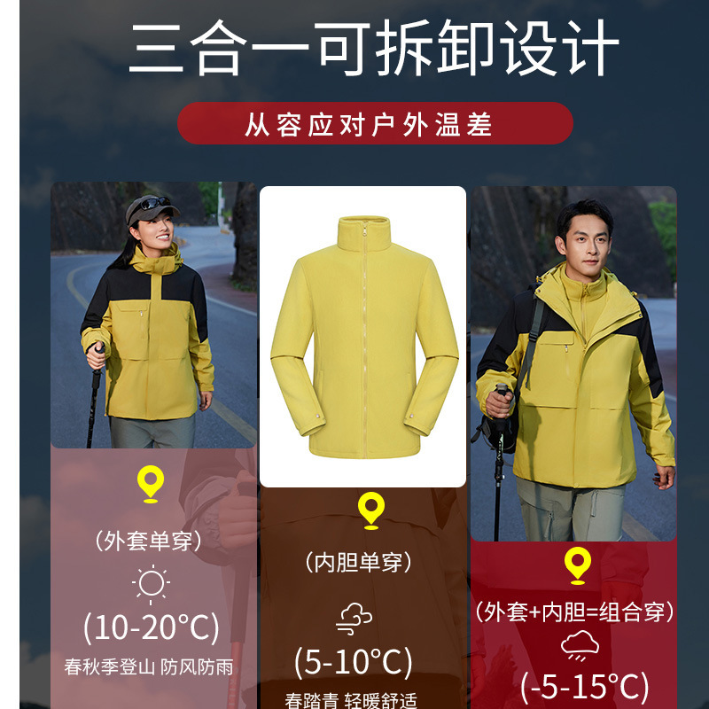 新款秋冬户外两件套摇粒绒内胆保暖夹克男可拆卸三合一情侣冲锋衣|undefined