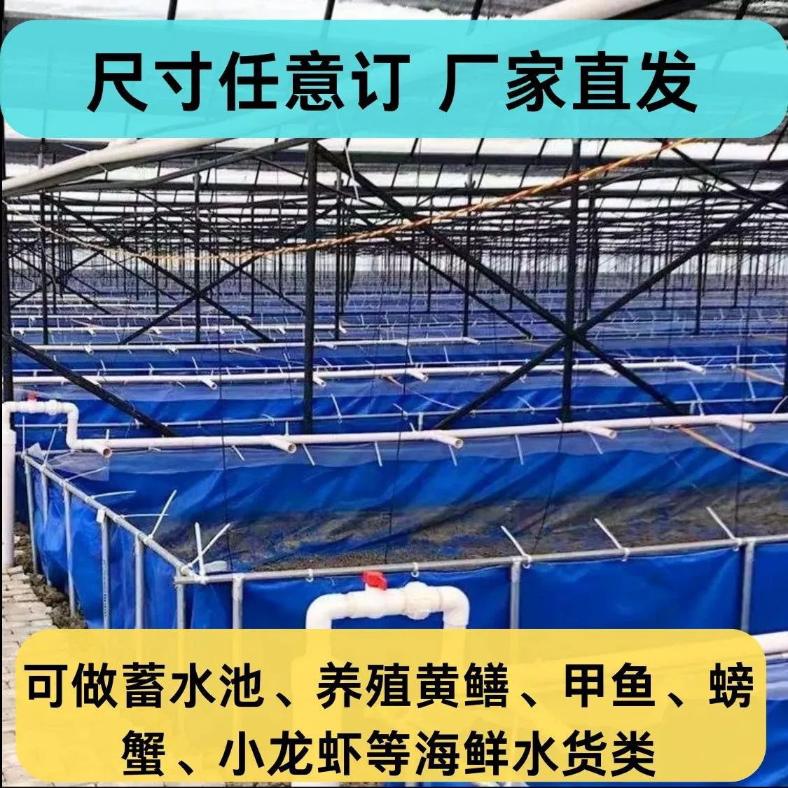 Холст для рыбного пруда, водонепроницаемая ткань, утолщенный резервуар для воды, скребок для рыбоводства, сверхтолстый бытовой резервуар, бассейн, разведение, износостойкий.