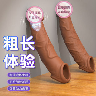 New Penis Wolf's Teeth and Balanus Sleeve Extended and Thick Vibration Delay Super Thick Anti-stripping Simulation Wolf's Teeth Balanus Sleeve