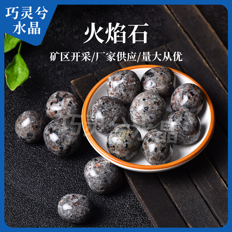 火焰石滚石打磨石水晶原石抛光滚石瑜伽石鱼缸造景消磁石碎石摆件