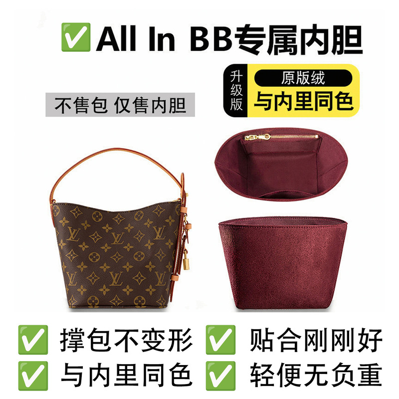 Suitable for Lv All in Bb Bucket Bag Storage Liner Original Velvet Lining Bag Organizer Inner Bag Accessories Suitable for Lv All in Bb Bucket Bag Storage Liner Original Velvet Lining Bag Organizer Inner Bag Accessories