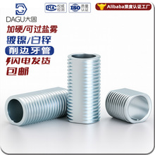 削边细牙牙管扁牙管公制英制灯饰厂灯具五金配件防转全牙削边牙管