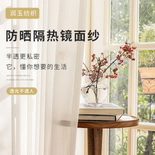 Japanese-Style Light-Transmitting and Opaque Gauze Curtain 2025 New Living Room Bedroom Balcony Mirror Window Screen Sun Protection and Heat Insulation White Sand Curtain