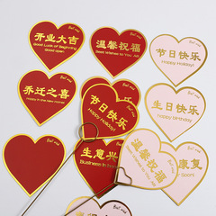 20張花束卡片生日快樂燙金心形愛心賀卡花店鮮花祝福小卡片留言卡