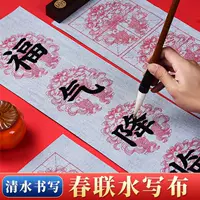 Cách Chọn Vải Tập Viết Nước Có Thiết Kế Hộp Đựng