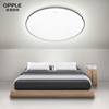 欧普照明2021年新款现代简约方形圆形卧室书房客卧吸顶灯全白银边