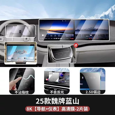 car interior accessories, Car paint protective film - 25-models-of-wey-blue-mountainhigh-mountain-instrument-panel-navigation-rear-seat-tv-rear-seat-air-conditioning-tpu-included-8k-dust-proof-high-definition-flexible-tempered-glass-screen-protector-other