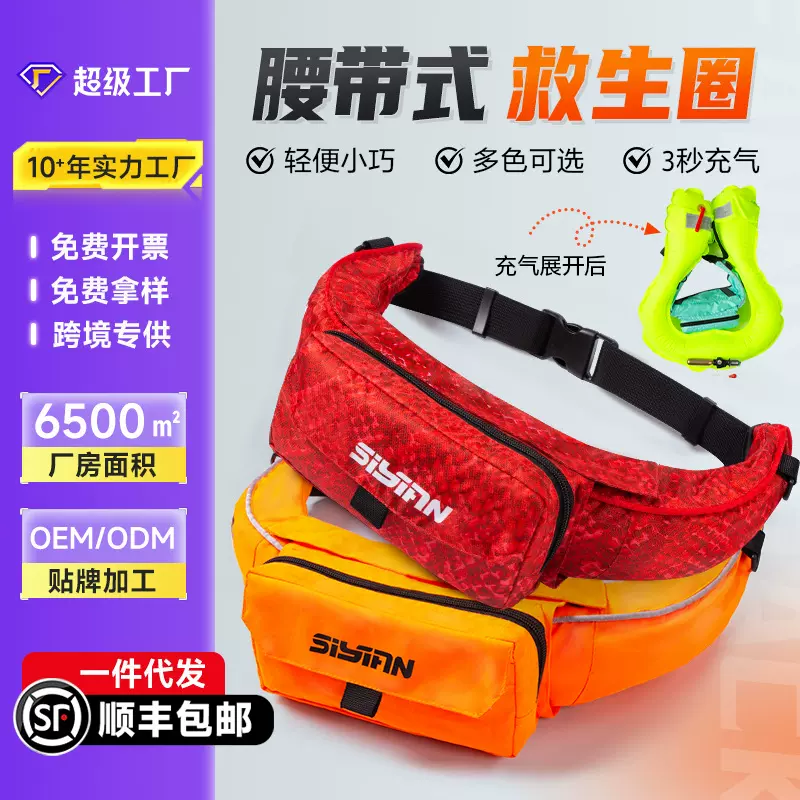 救生衣钓鱼自动充气大浮力腰带便携式船用路亚车载应急救生圈成人