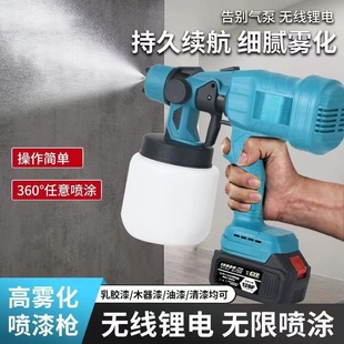 Electric Spray Gun Electric Spray Paint Gun Spray Machine Household All-In-One Latex Paint Spray Gun Disinfection Wireless Spray Gun