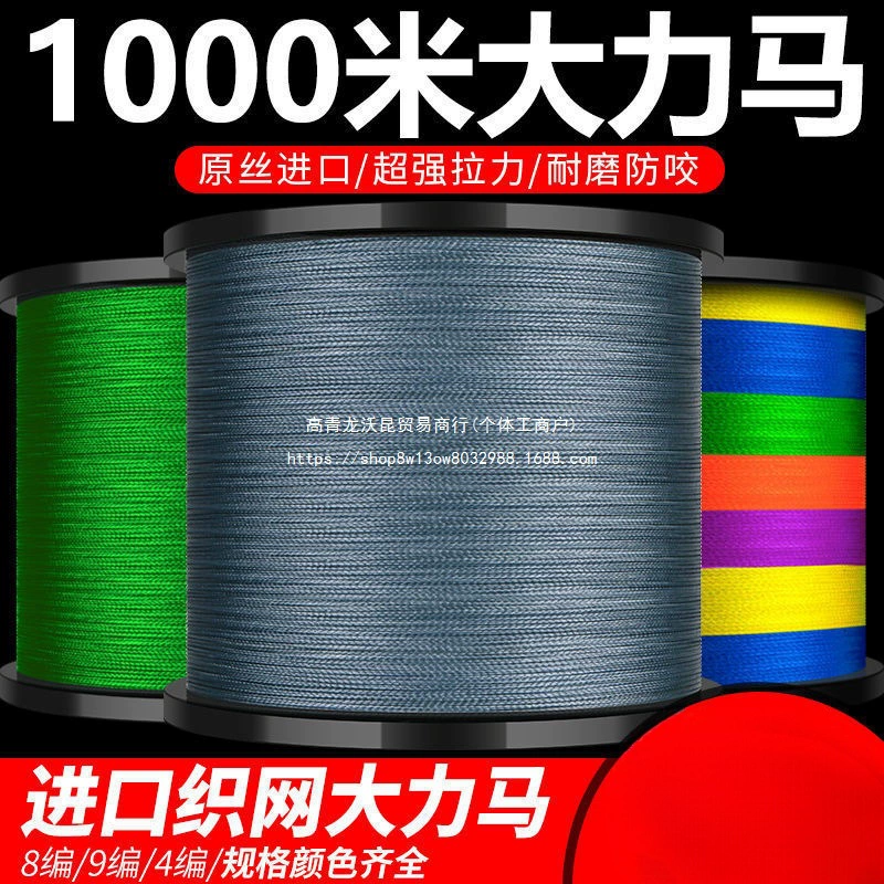 1000m Импортная леска Dyneema, 8-прядная, 4-прядная полиэтиленовая леска, плетеная сетка, 500m плетеная леска.