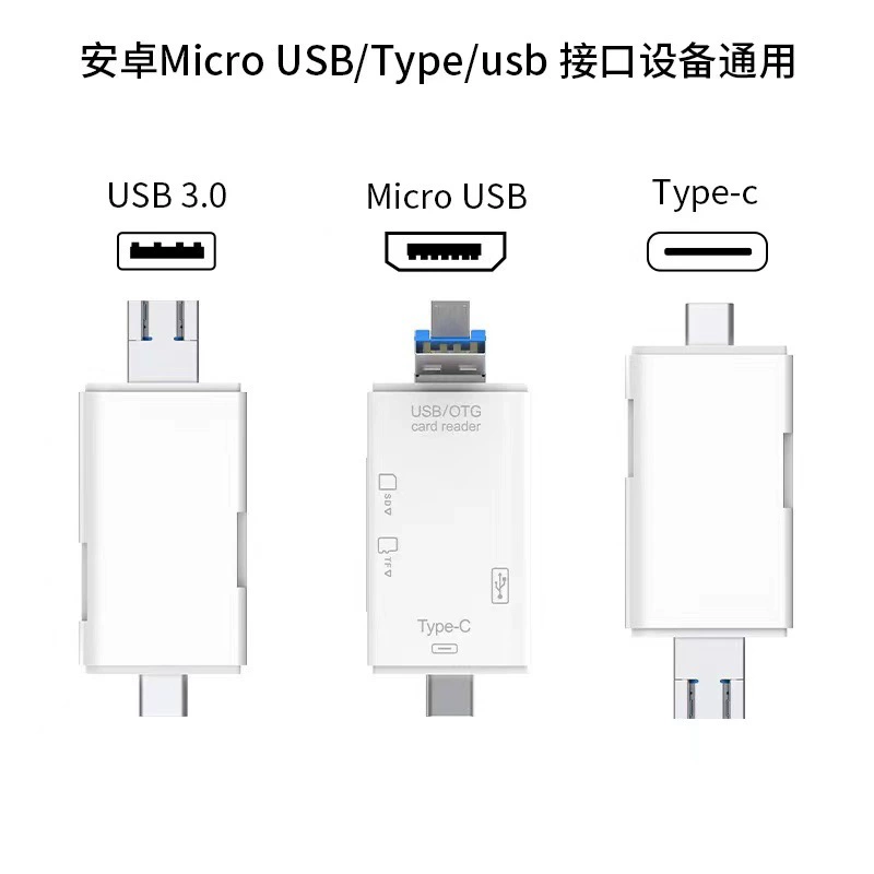 Заводской частный образец USB 3.0 кард-ридер Type-C, Android телефон, компьютер, мультимодальный OTG 2.0 SD/TF/U диск