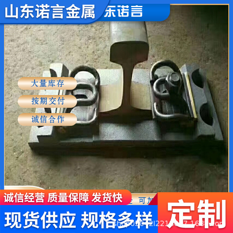 钢轨配件现货15kg 22kg 30kg 43kg 50kg轨道压板鱼尾板配件齐全
