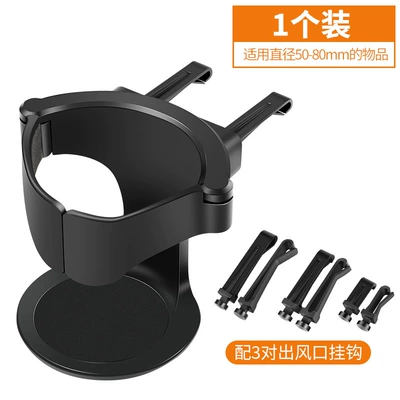 Car-mounted cup holder beverage holder car air outlet kettle ashtray rack multifunctional hanging cup holder (Car cup holder/beverage holder) - car-cup-holder-1-piece