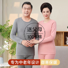 秋衣秋裤女纯棉薄款大码中老年人秋冬款保暖内衣男套装打底棉毛衫