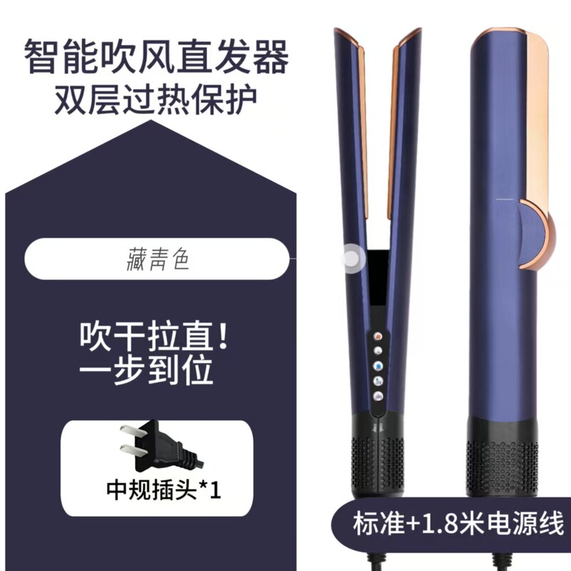中规 欧规ht01直发器吹风机干湿两用夹板 护发快速干沙龙美发专用|undefined